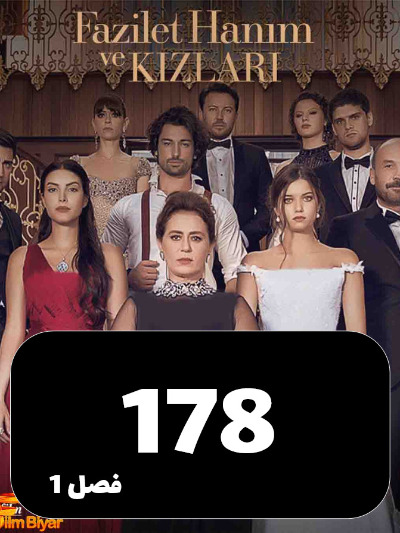 Fazilat Khanom S01 E178
