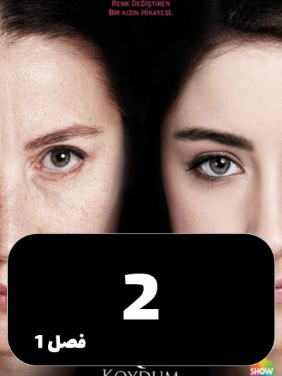 feriha S01 E02