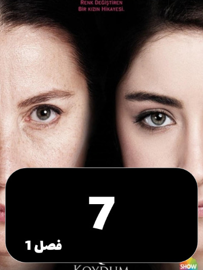 feriha S01 E07
