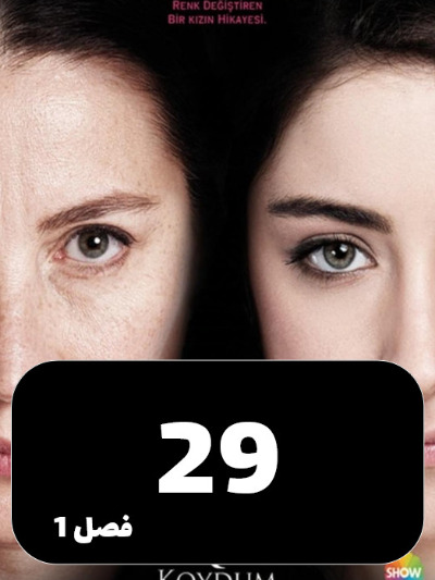 feriha S01 E29