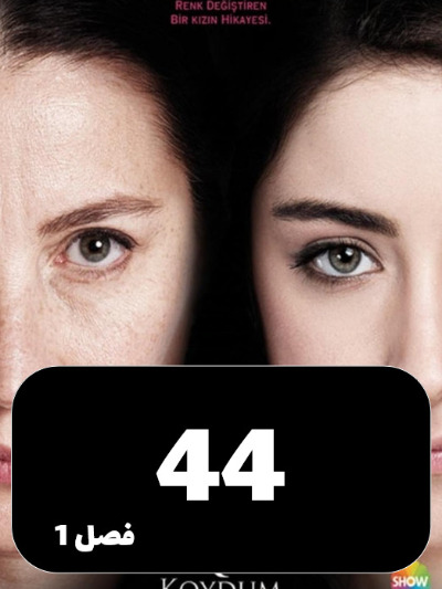 feriha S01 E44