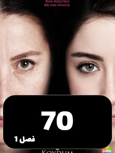 feriha S01 E70