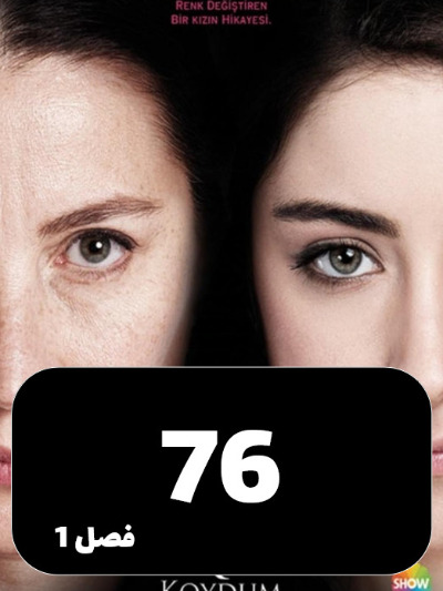 feriha S01 E76