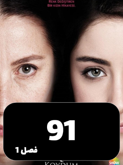 feriha S01 E91