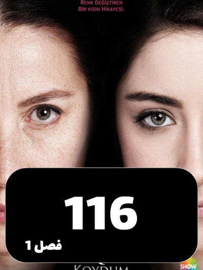 feriha S01 E116