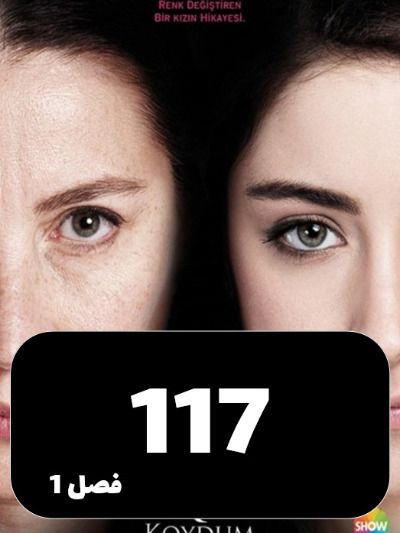 feriha S01 E117