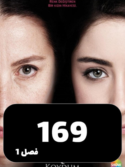 feriha S01 E169