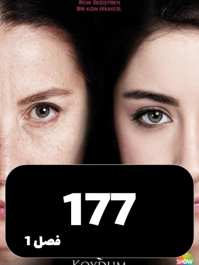 feriha S01 E177