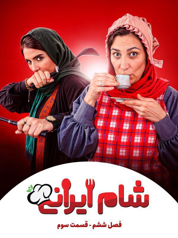 Sham Irani S06 E03