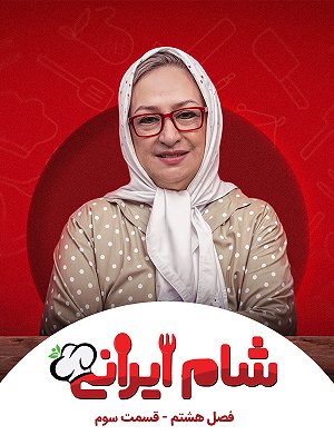Sham Irani S01 E03