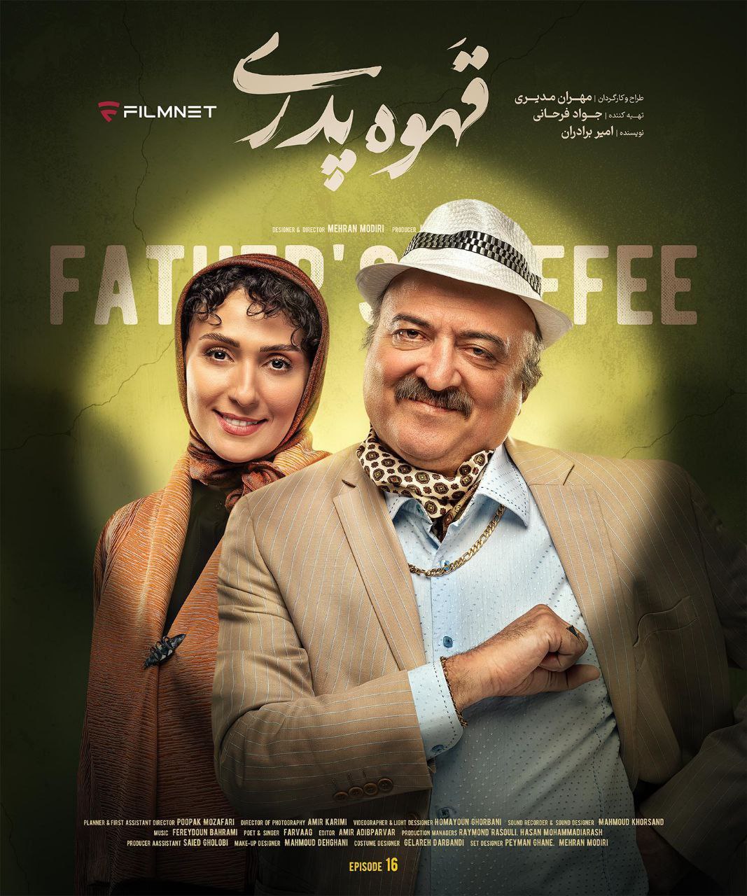Ghahve Pedari S01 E17