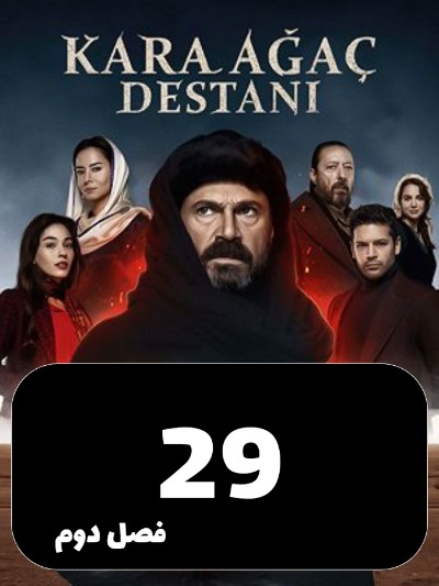 Afsaaneye Derakhte Naron S02 E29