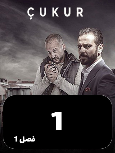 godal S01 E01