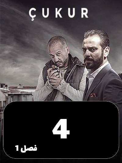 godal S01 E04