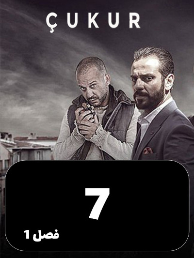 godal S01 E07