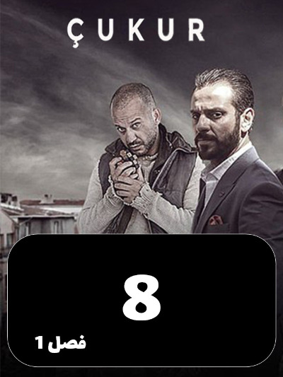 godal S01 E08
