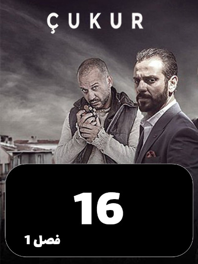 godal S01 E16