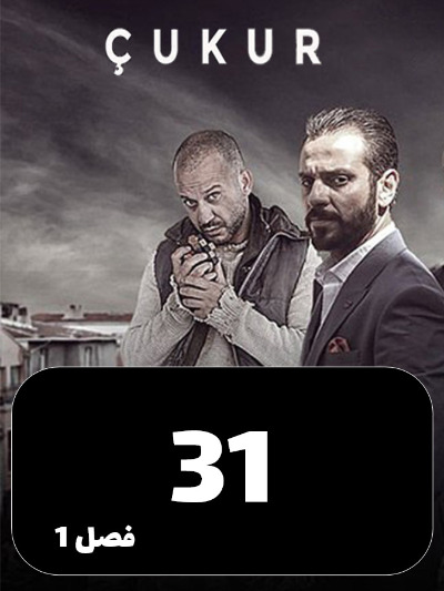 godal S01 E31