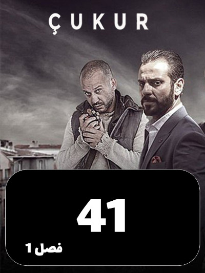 godal S01 E41