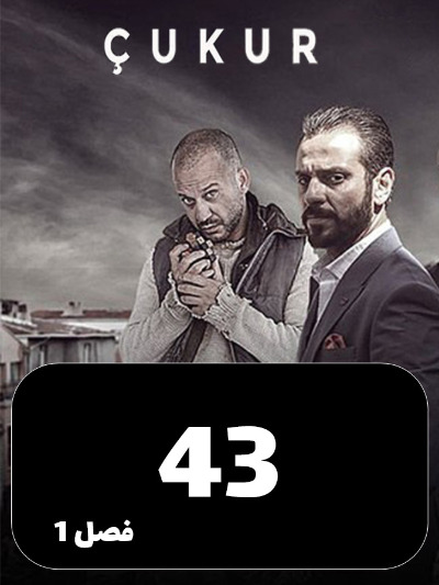 godal S01 E43