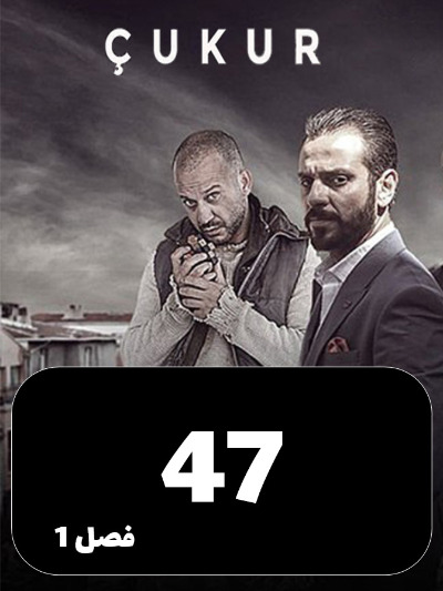 godal S01 E47