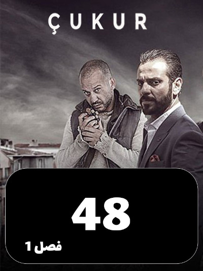 godal S01 E48