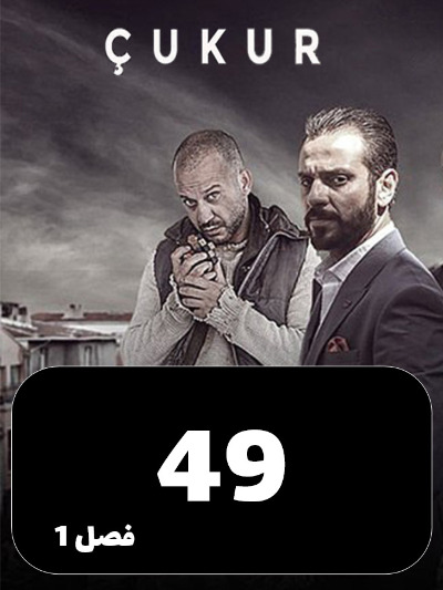 godal S01 E49