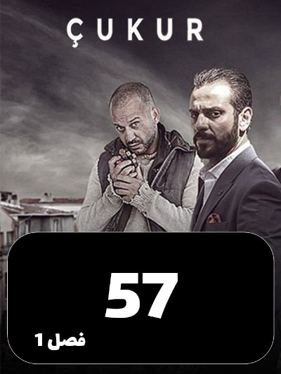 godal S01 E57