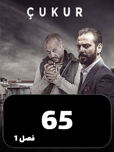 godal S01 E65