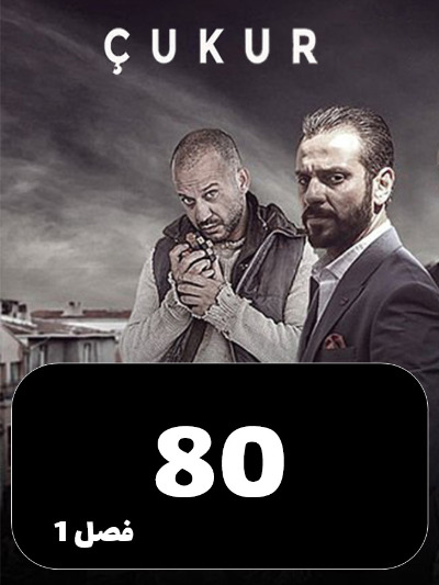 godal S01 E80