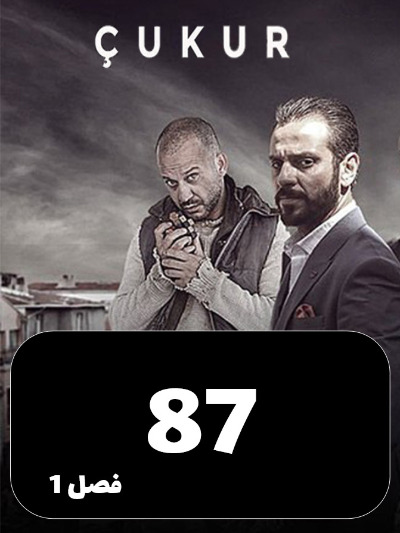 godal S01 E87