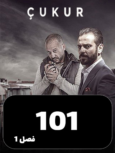 godal S01 E101