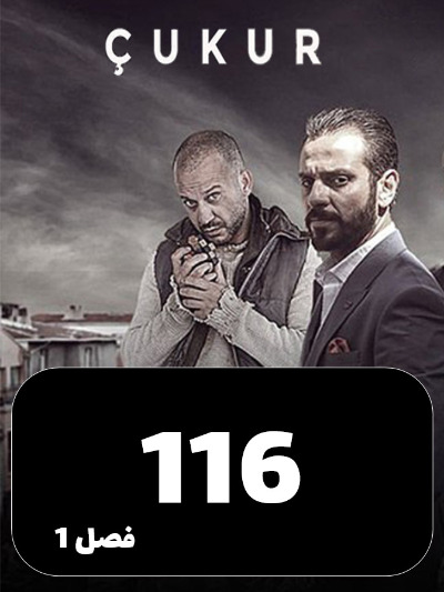 godal S01 E116