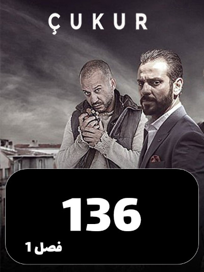 godal S01 E136