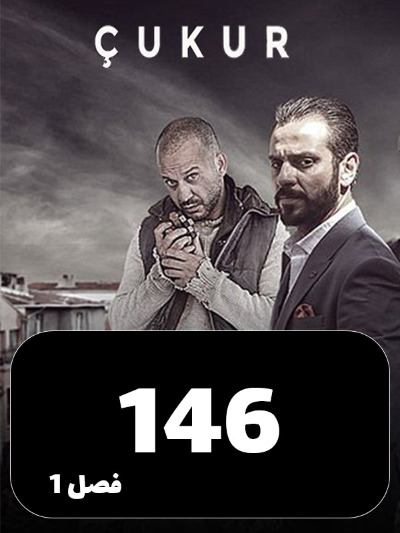 godal S01 E146