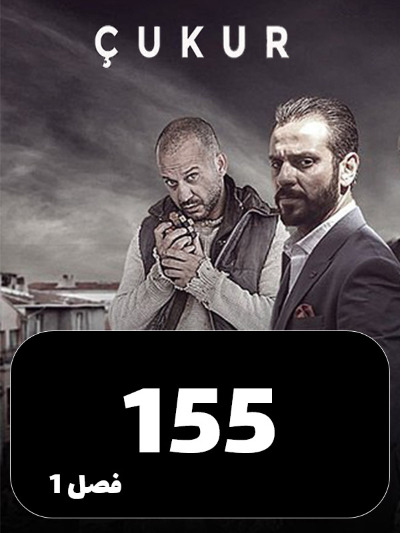 godal S01 E155