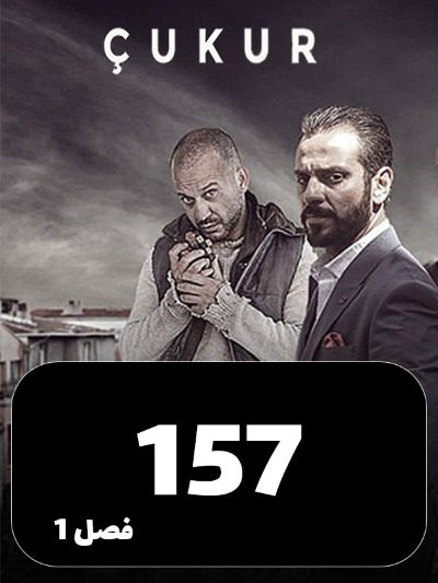 godal S01 E157