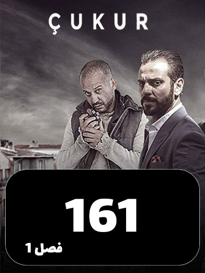 godal S01 E161