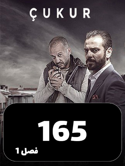 godal S01 E165