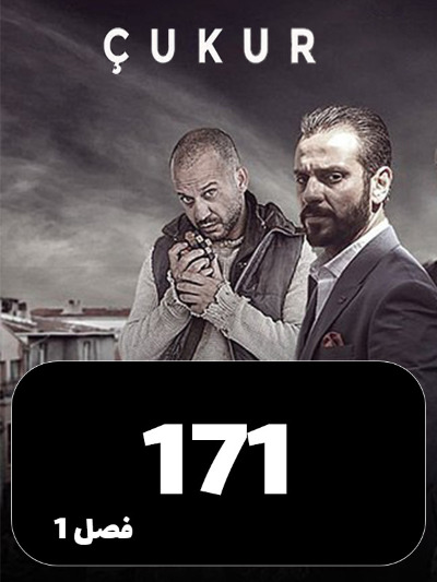 godal S01 E171