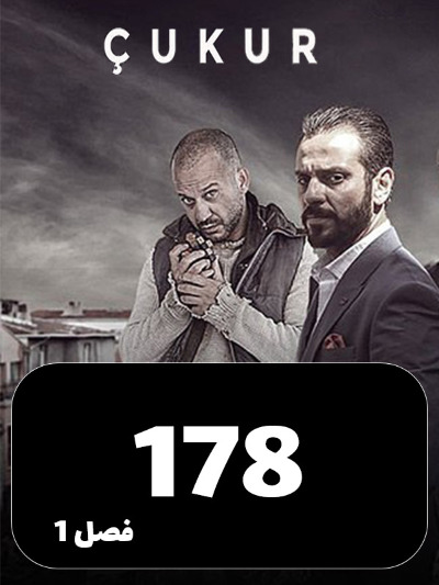 godal S01 E178