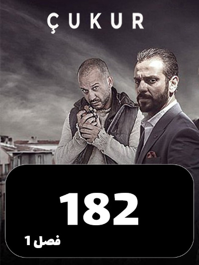 godal S01 E182