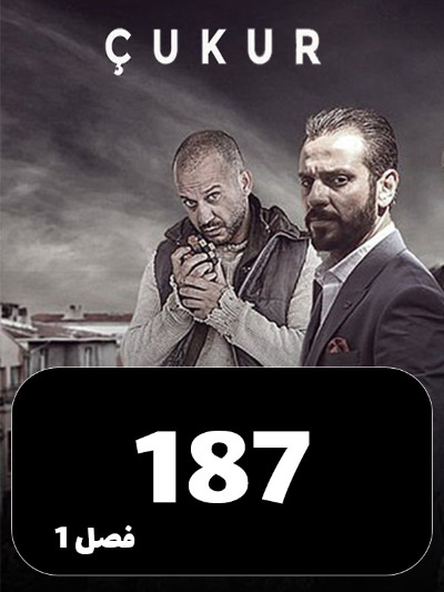godal S01 E187