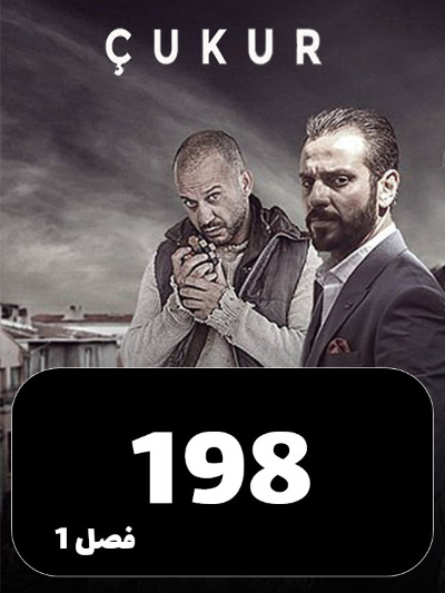 godal S01 E198
