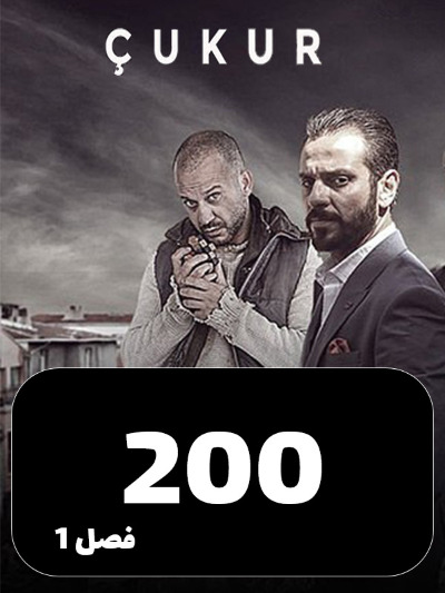 godal S01 E200