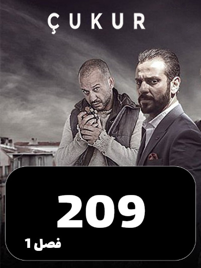 godal S01 E209