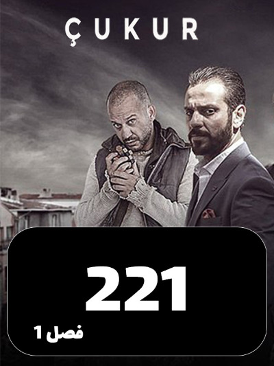 godal S01 E221