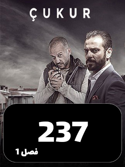 godal S01 E237