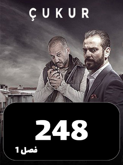 godal S01 E248
