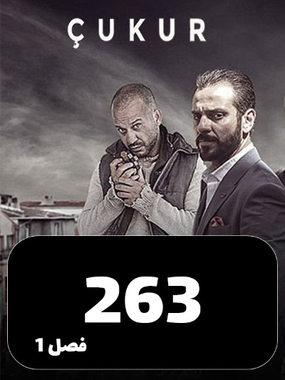 godal S01 E263